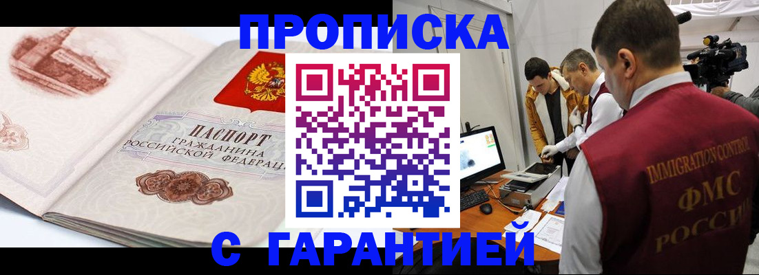 временная регистрация надежно в Шлиссельбурге