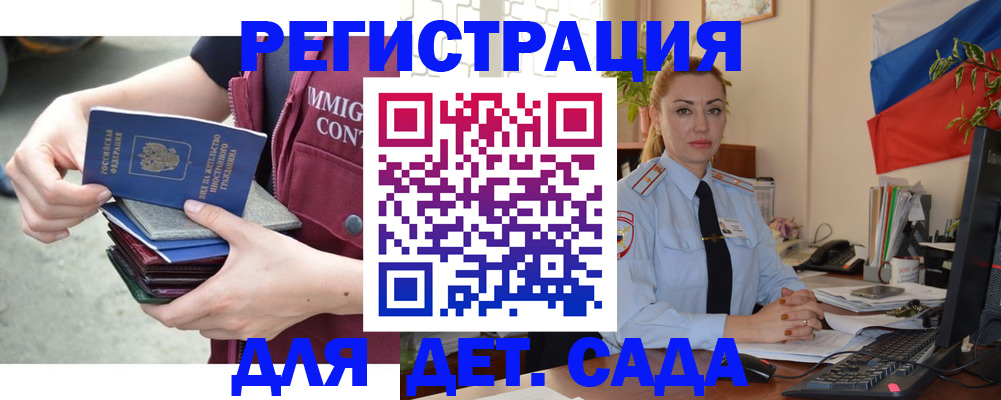 временная регистрация для всех в Шлиссельбурге