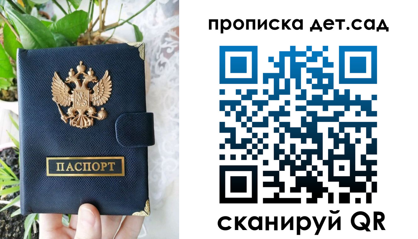 временная прописка в Шлиссельбурге