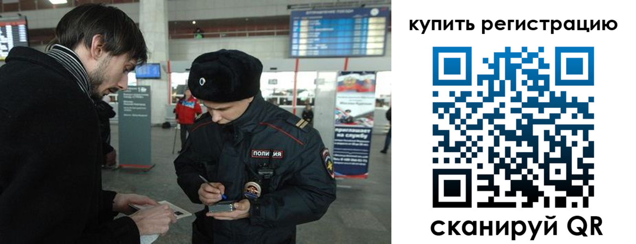 прописка для кредита в Шлиссельбурге