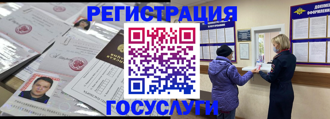 временная регистрация в квартире в Шлиссельбурге