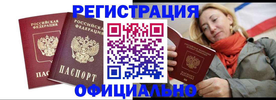 временная регистрация в квартире в Шлиссельбурге