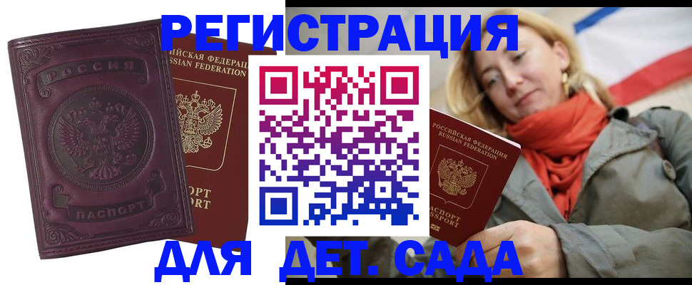 прописка гарантия в Шлиссельбурге