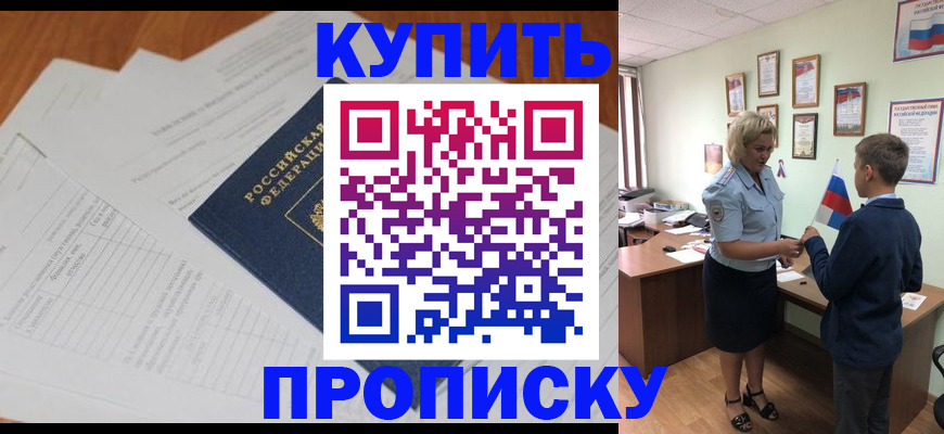 временная регистрация законно в Шлиссельбурге