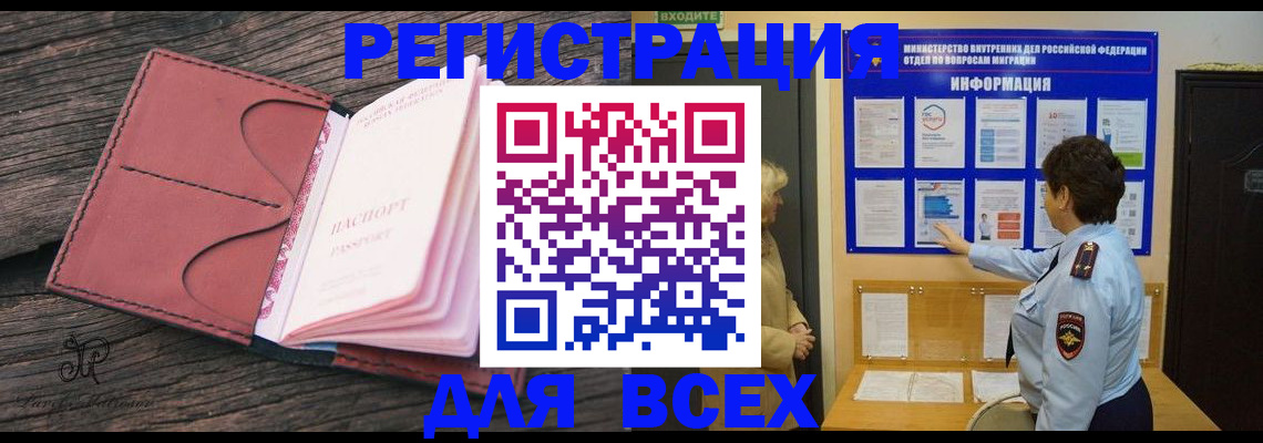 временная регистрация 2025 в Шлиссельбурге